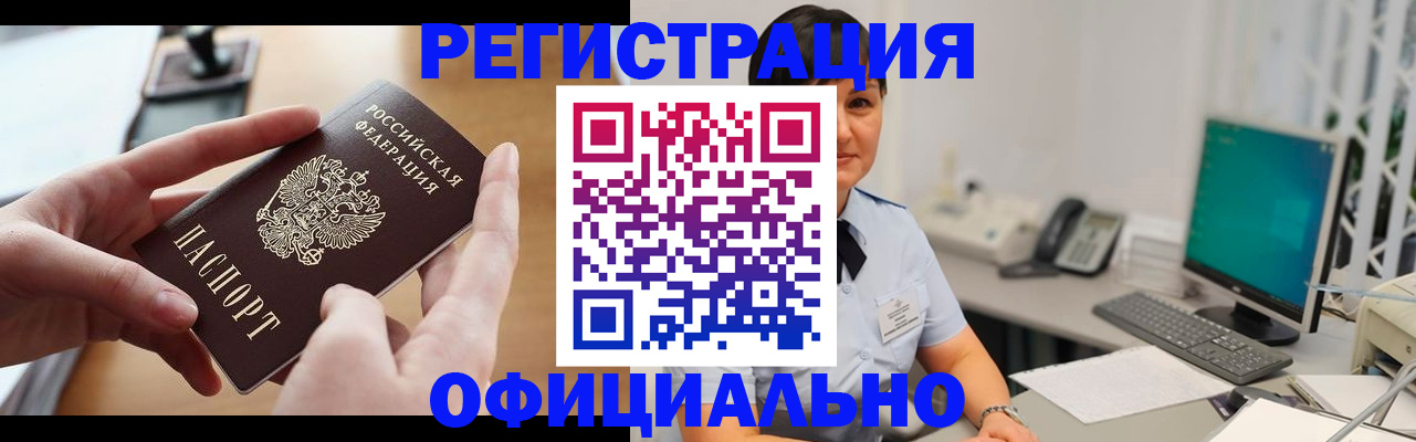 временная регистрация надежно в Десногорске