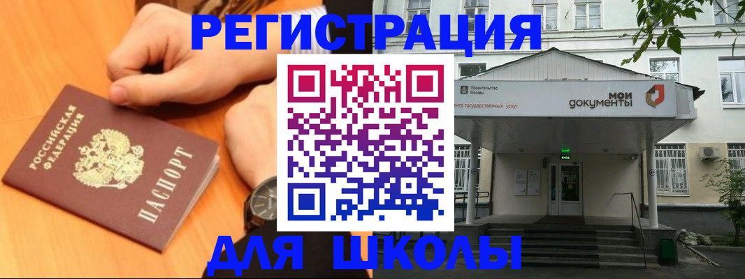 прописка для военкомата в Десногорске