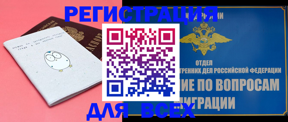 прописка для военкомата в Десногорске